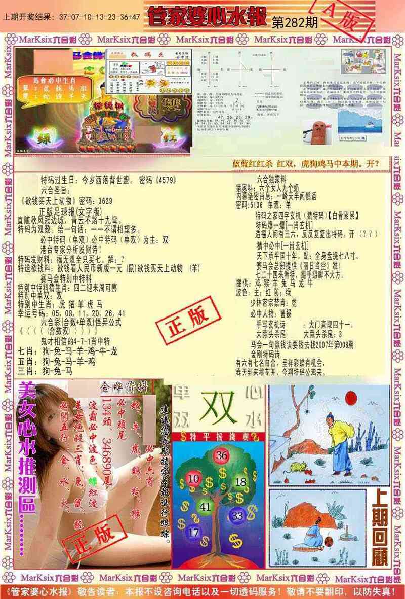 更新中